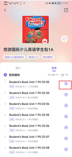外研U学学生版