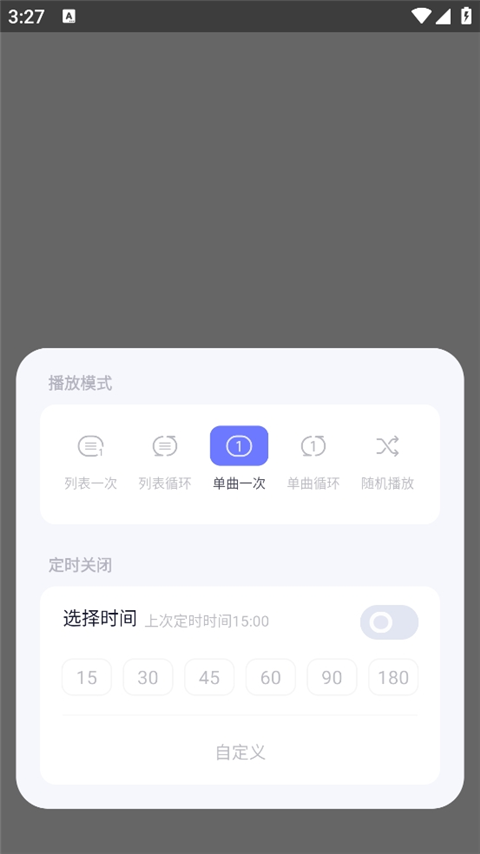 小睡眠免费版