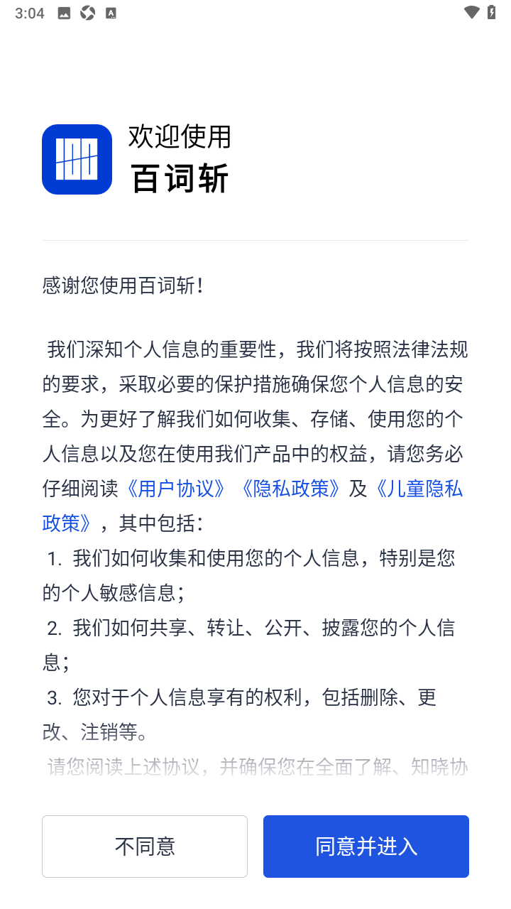 百词斩最新版