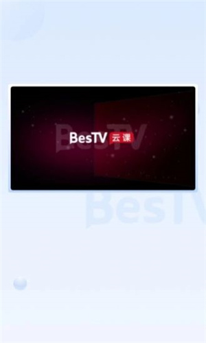 BesTV云课截图1