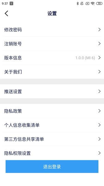 勤学截图0