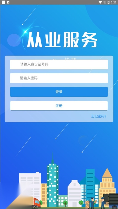 从业资格自助最新版