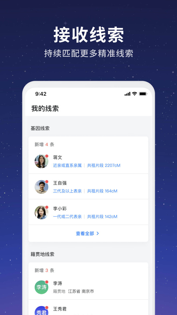 魔方寻亲截图0