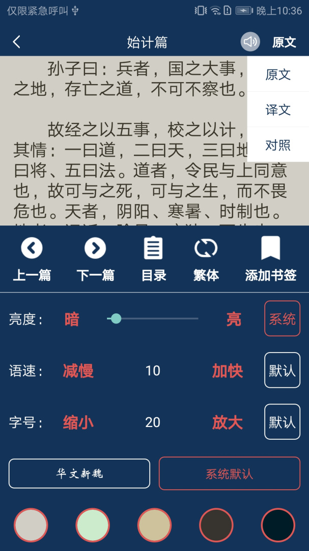 古文典籍大全手机版截图2