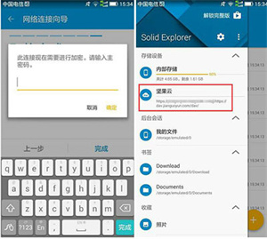 SE文件管理器中文版