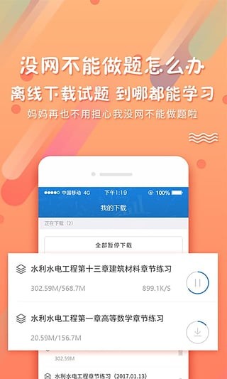 PPkao考试资料网v3.7.0420截图2