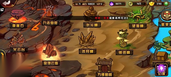 造梦西游4魅族渠道服
