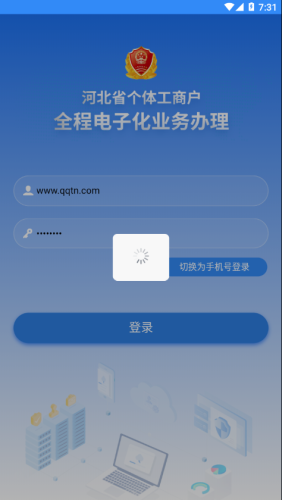 云窗办照截图2