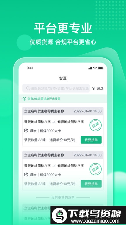 快嘟新司机端手机版截图0