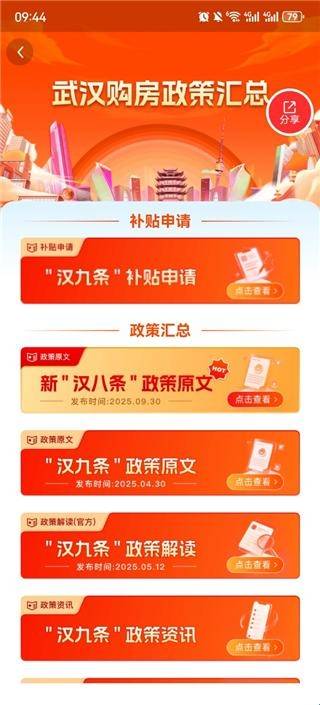 安居链安装手机版