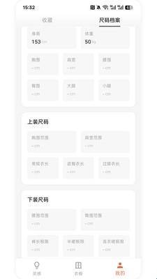明天穿什么正版