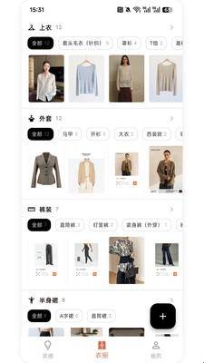 明天穿什么正版