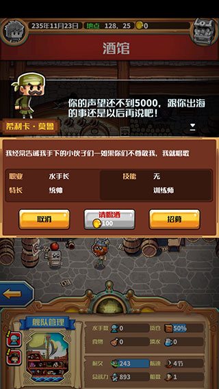 小小航海士