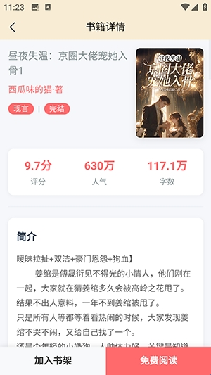 读屿时光安卓版