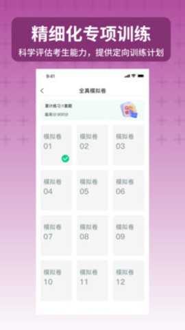 小托福考试宝截图2