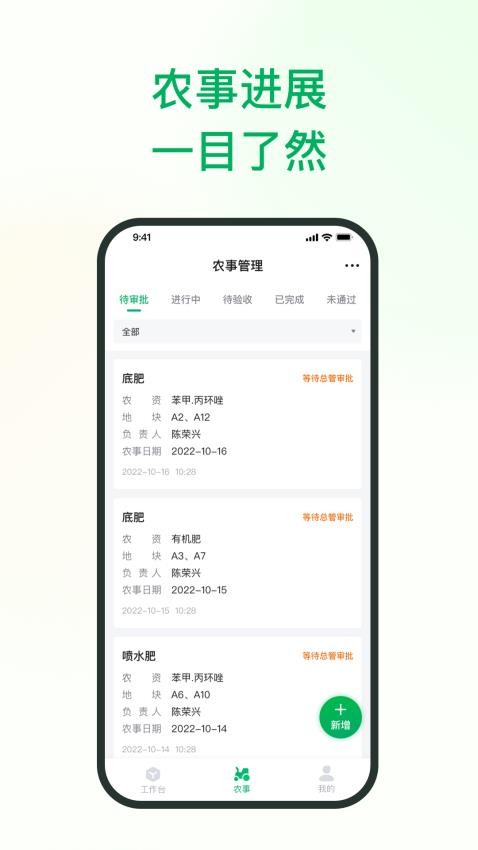 植农耘截图0