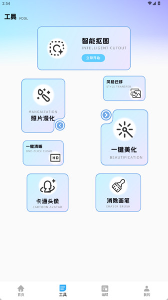 vidu魔法p图截图0