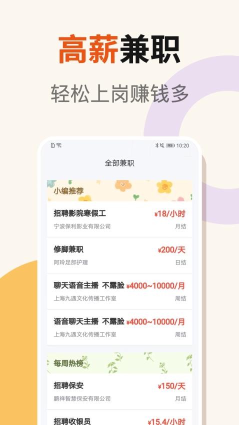 日日赚钱呗截图1