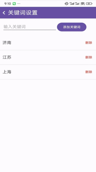 飞翎信息提醒器