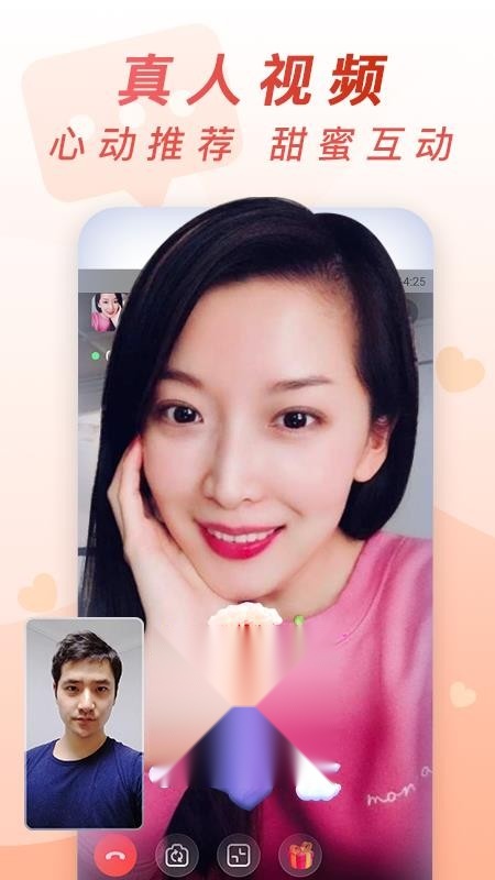 乡遇同城截图0