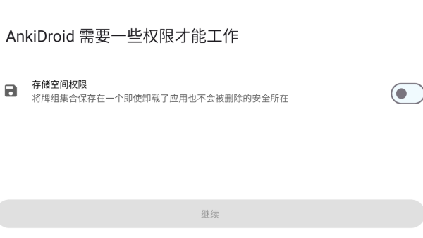 ankidroid汉化版