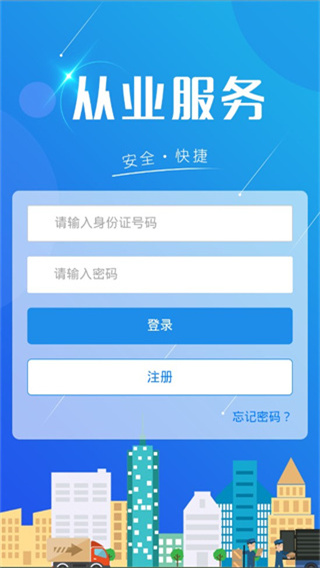 从业资格自助最新版