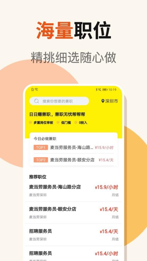 日日赚钱呗截图0
