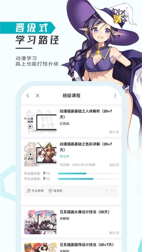轻微课截图0
