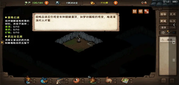 烟雨江湖河豚渠道服