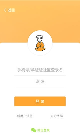 羊爸爸2026新版