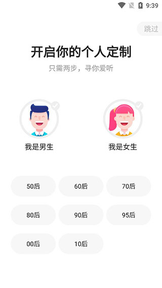 蜻蜓fm收音机最新版