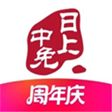 中免日上版