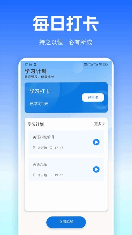UUUTalk截图0
