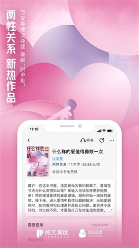 QQ阅读手机版截图1