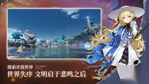 云鸣潮正版截图1