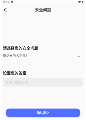 隐私文件管理 免费
