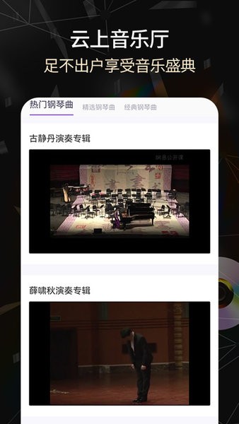 电子琴截图1