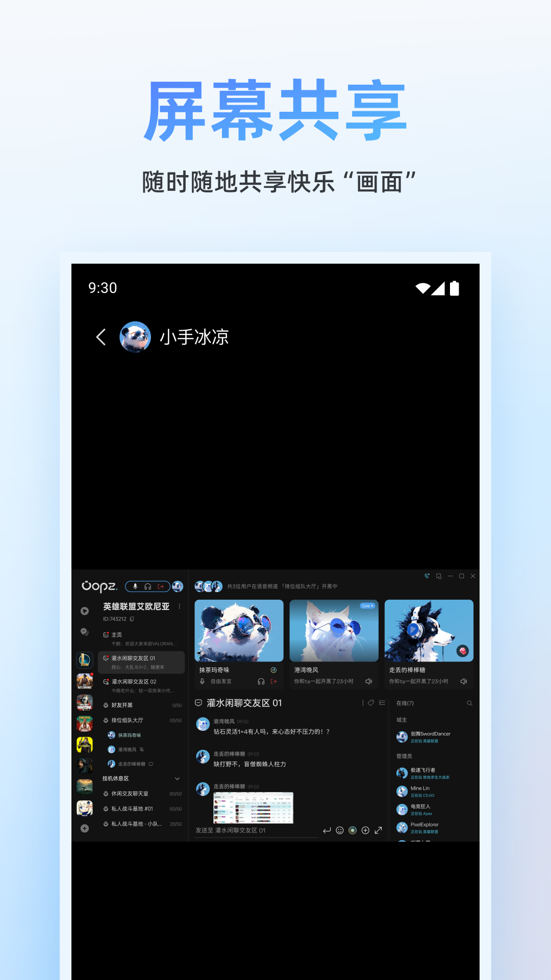 Oopz安卓版截图1