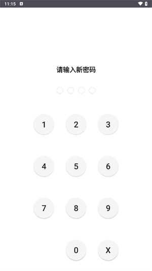 隐私文件管理 免费