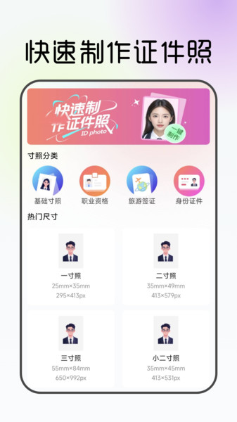 电子证件助手截图1