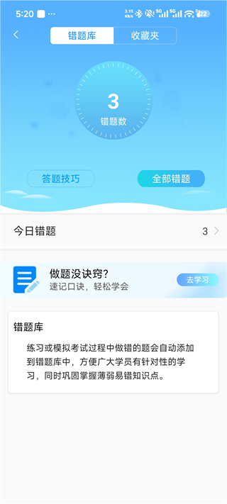 摩托车驾考
