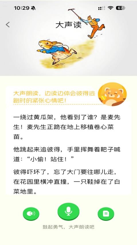 小步读书截图1