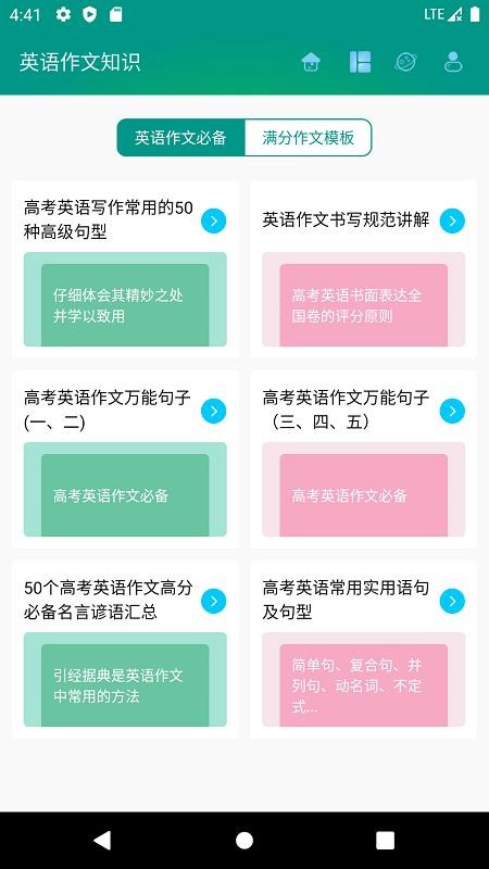高考英语满分作文截图2