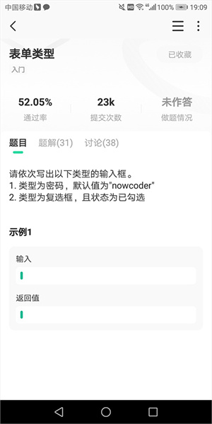 牛客网纯净版