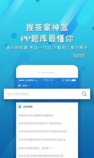 PPkao考试资料网v3.7.0420截图0