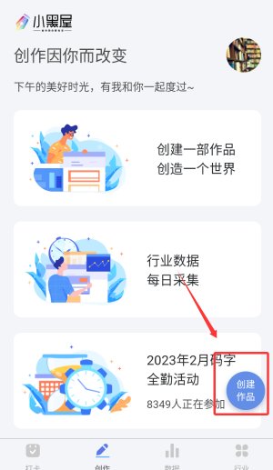 小黑屋云写作