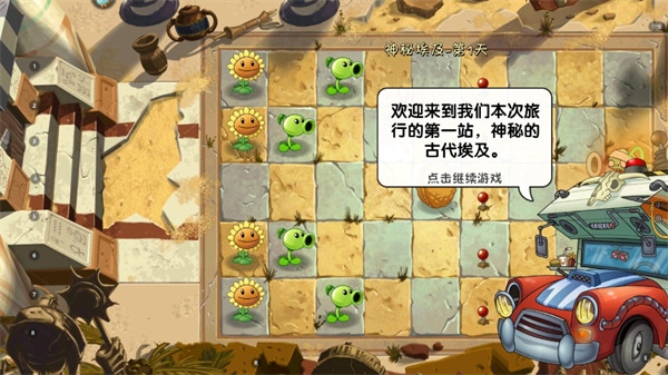 植物大战僵尸2老版