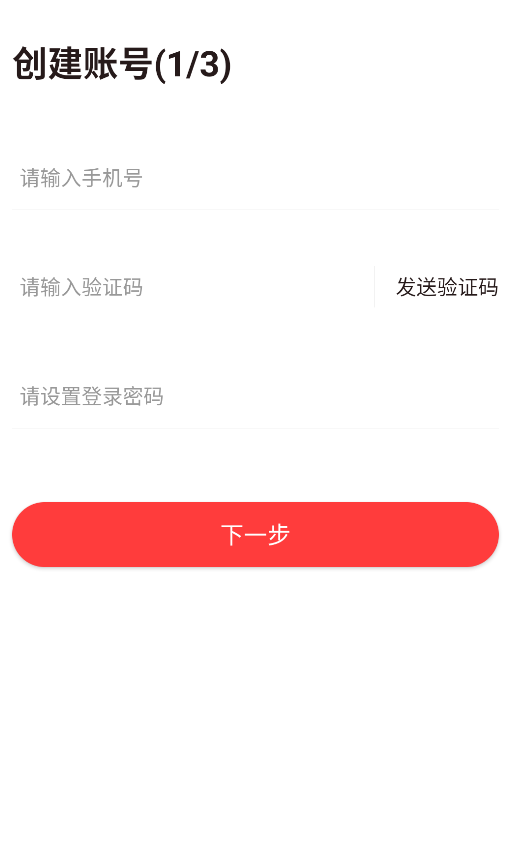 聚优众省商家端软件