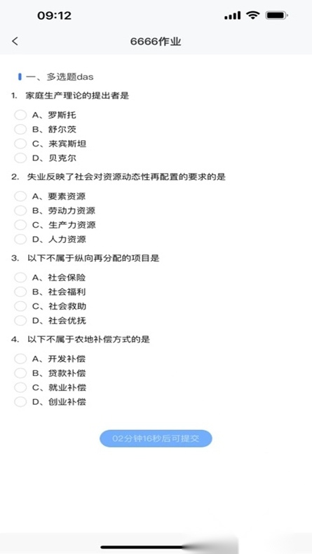 讯网教学云平台安卓客户端  优化版截图1