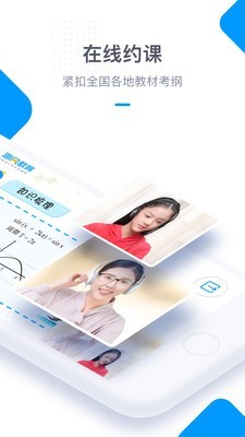 海风学习中心截图2